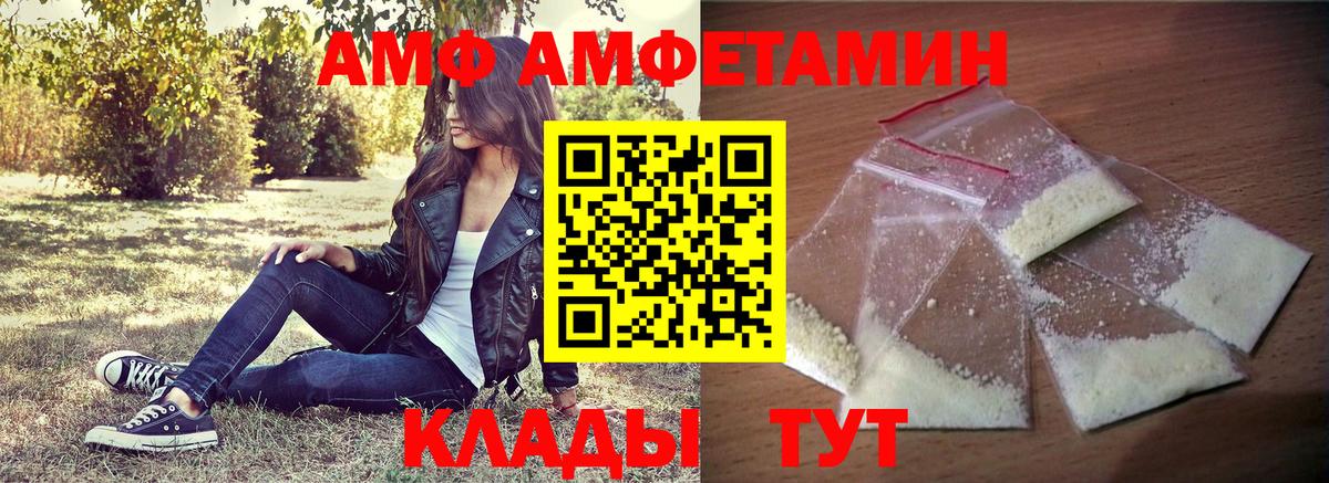 Выкса  АМФ  Вход с VPN  Амфетамин 97% 