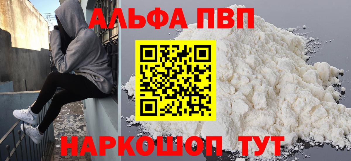 Альфа ПВП мука  Вход с VPN  Выкса  А ПВП СК КРИС 