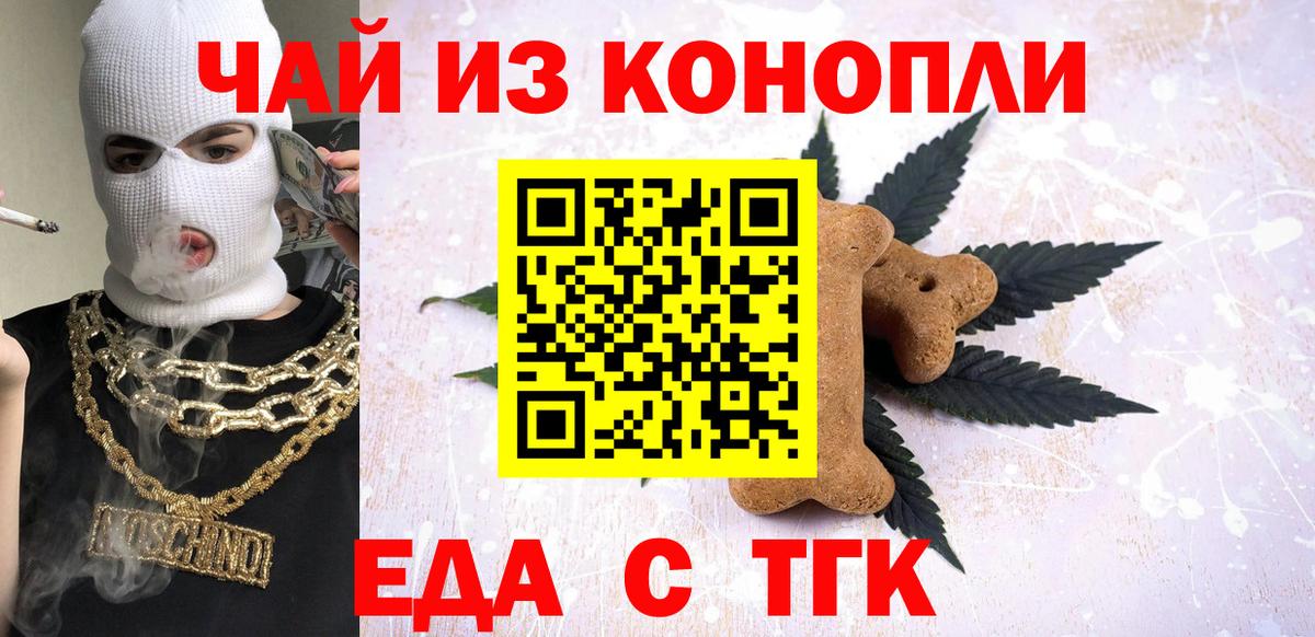 Cannafood марихуана  Вход с VPN  Выкса 