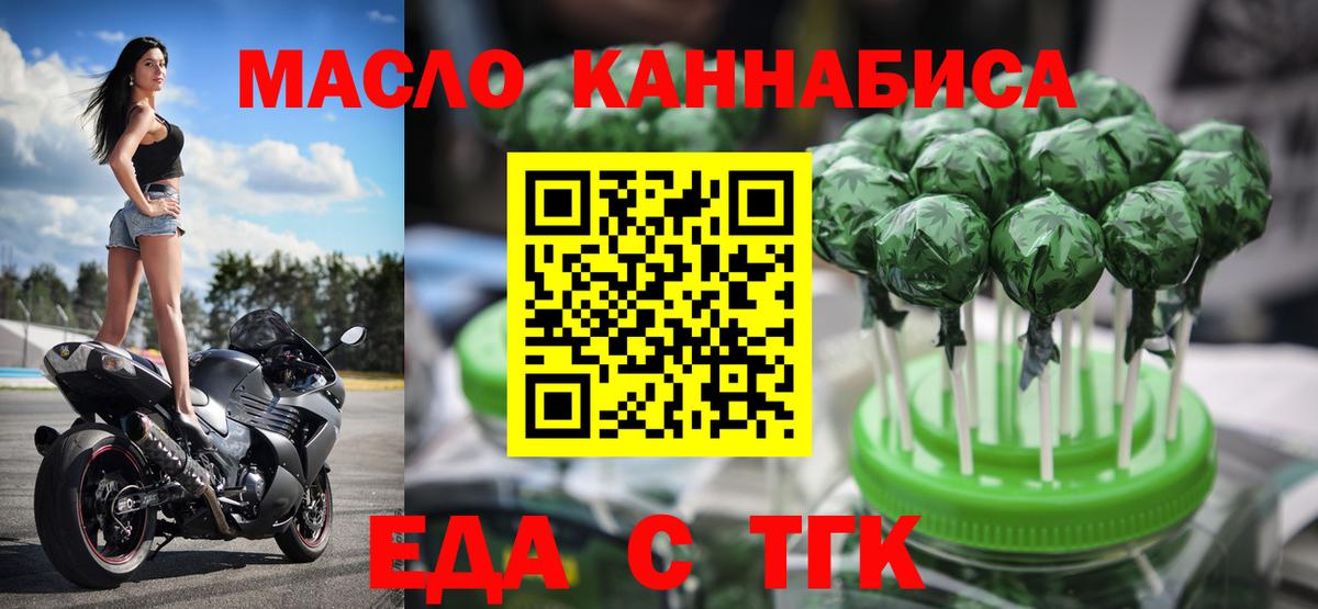 Cannafood марихуана Выкса