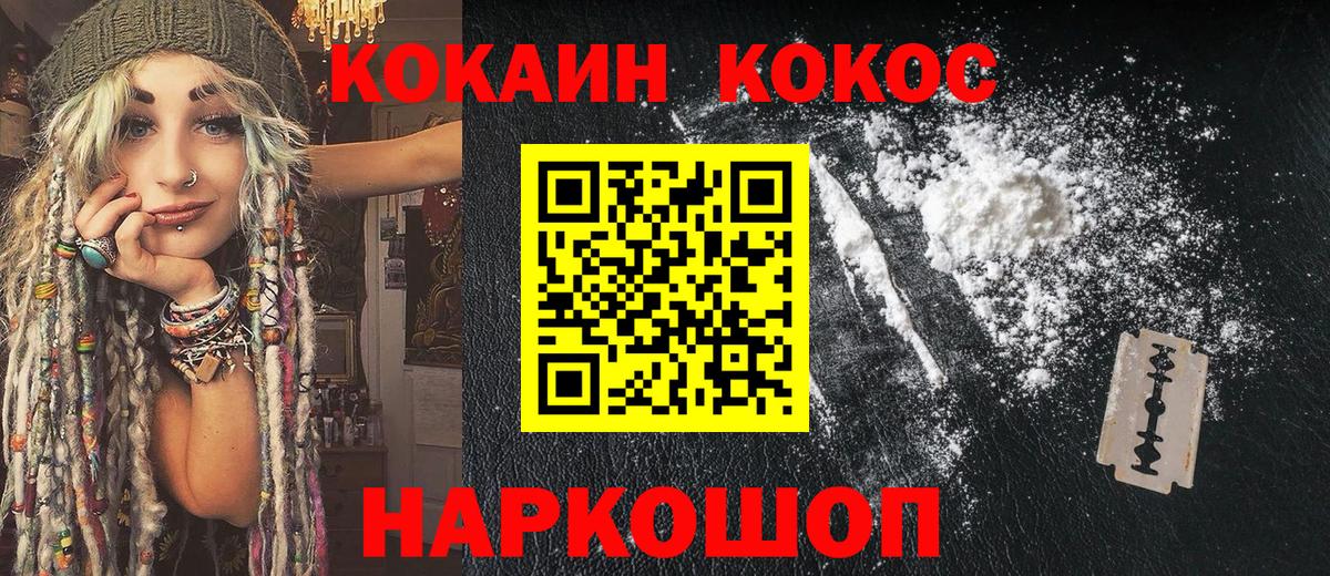 КОКАИН Колумбийский  Кокаин Колумбийский  Выкса  Вход с VPN 