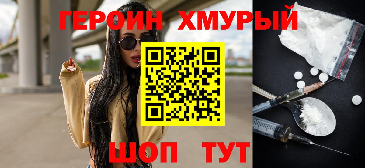 ГЕРОИН афганец Выкса
