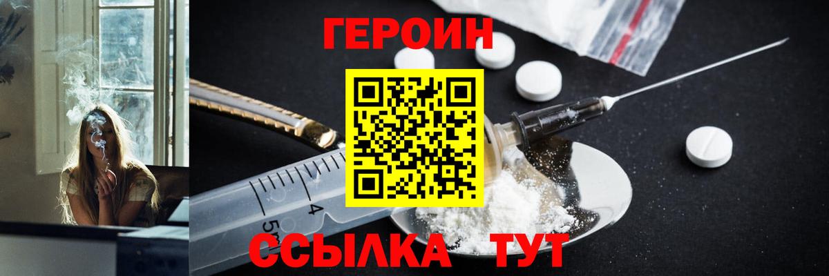 Выкса  Героин афганец  Вход с VPN 