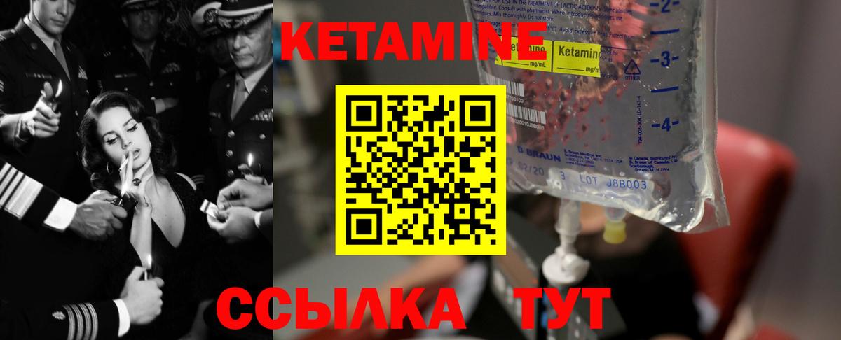 КЕТАМИН VHQ  КЕТАМИН VHQ  Вход с VPN  Выкса 