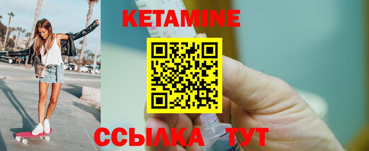 КЕТАМИН ketamine Выкса