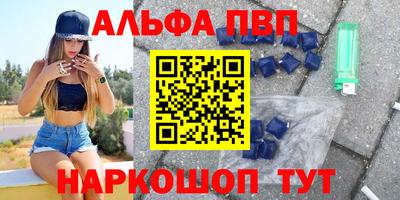 гашишное масло Ангарск