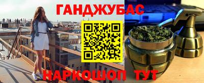 гашишное масло Ангарск