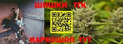 гашишное масло Ангарск