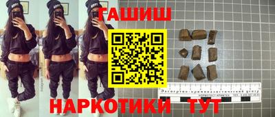 гашишное масло Ангарск