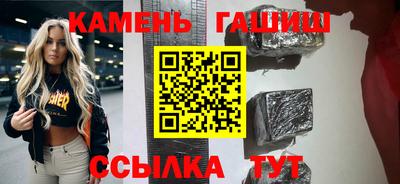 гашишное масло Ангарск