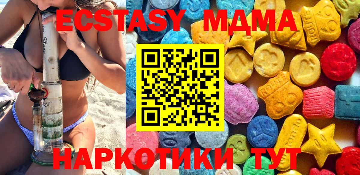 МДМА crystal  Вход с VPN  Выкса 