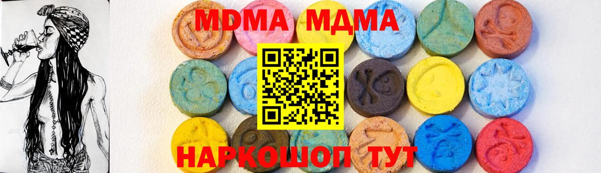 МДМА crystal Выкса