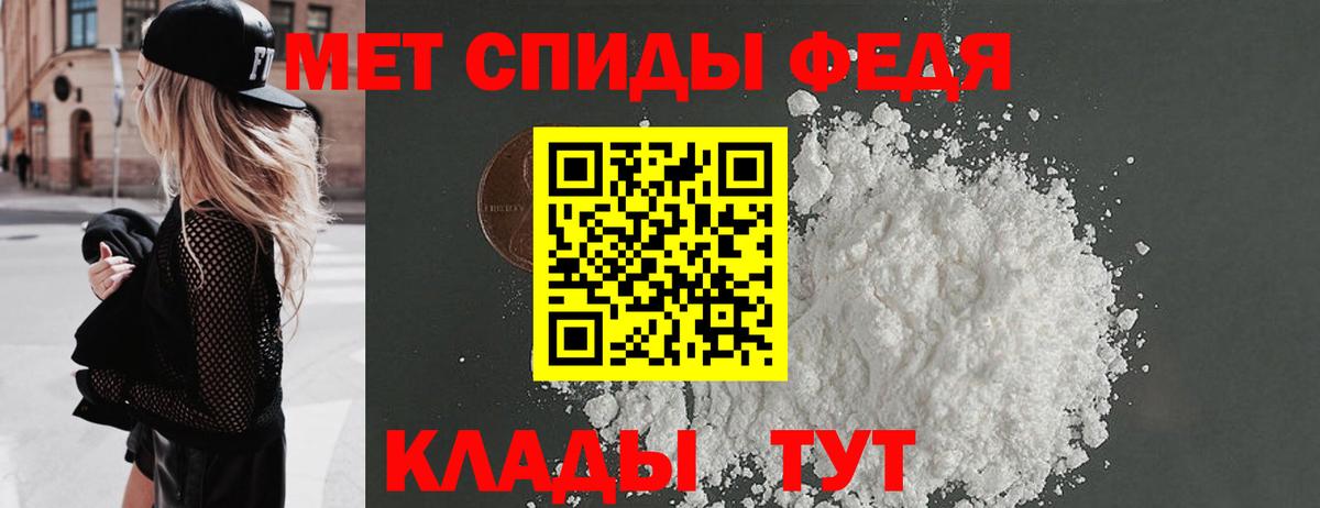 Первитин мет  Вход с VPN  Выкса 