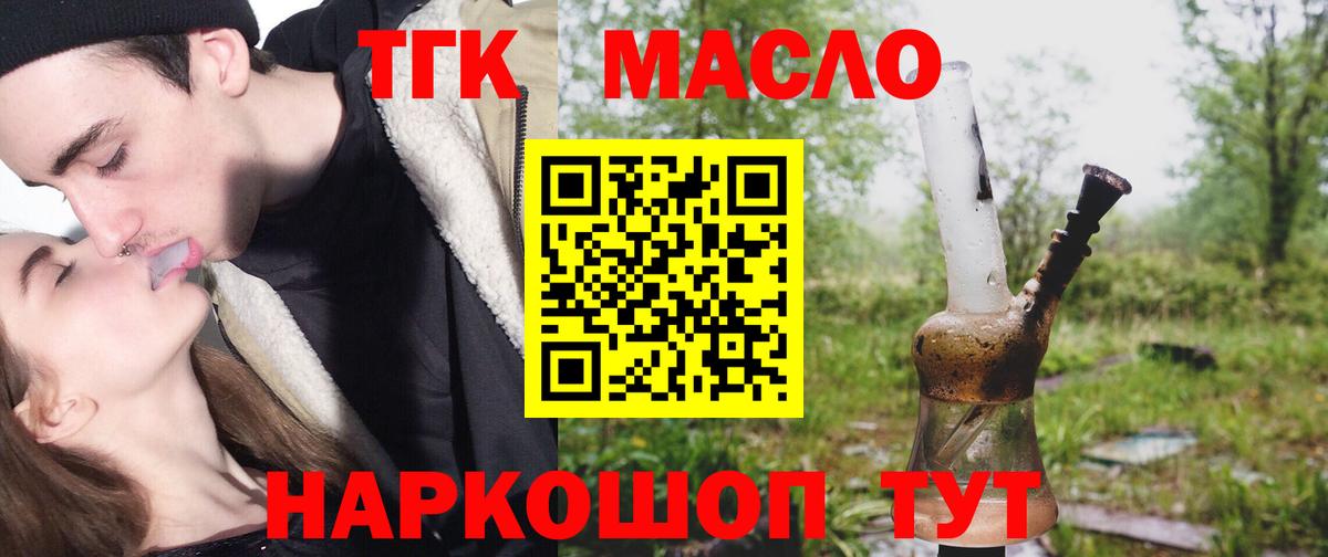 Выкса  ТГК гашишное масло  Вход с VPN 